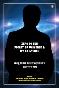Zero to Ten Secret of Universe & My Existence