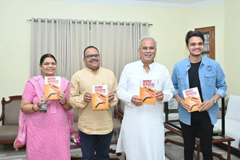 Read more about the article Book Launch: Aadha Adhyay by Author Arun Upadhyay Launched By CM Bhupesh Baghel