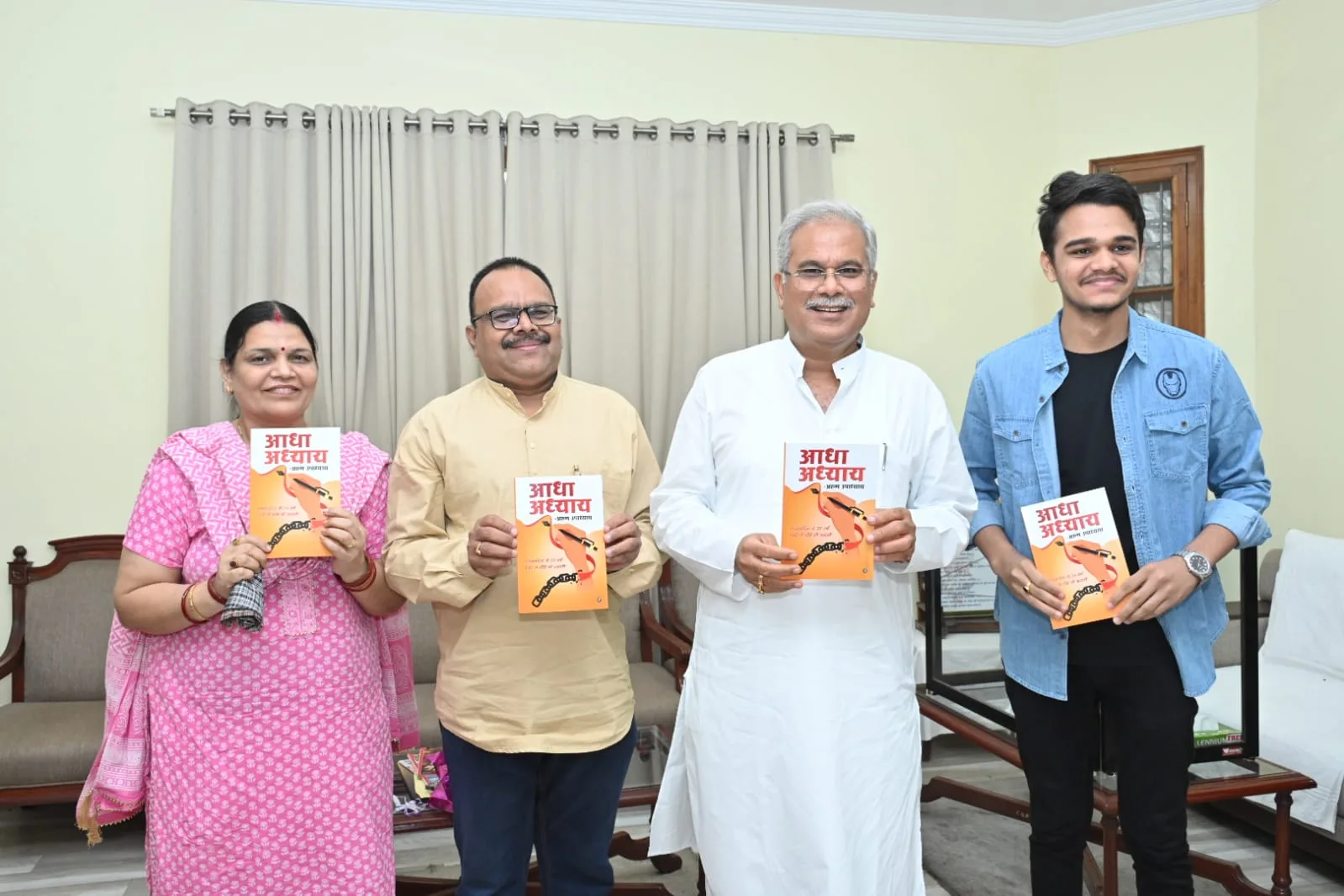 You are currently viewing Book Launch: Aadha Adhyay by Author Arun Upadhyay Launched By CM Bhupesh Baghel