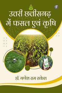 Uttari Chhattisgarh Mein Fasal Evm Krishi-Front Cover