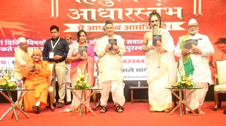 astitva prakashan book launch