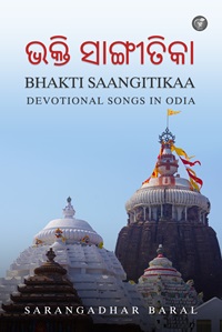 BHAKTI SAANGITIKAA: DEVOTIONAL SONGS IN ODIA