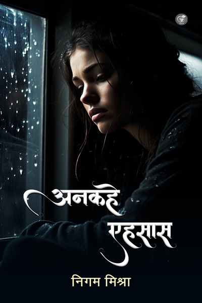 Ankahe Ehsaas