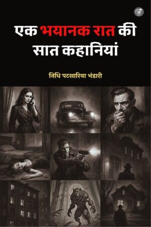 Ek Bhayanak Raat Ki Saat Kahaniya