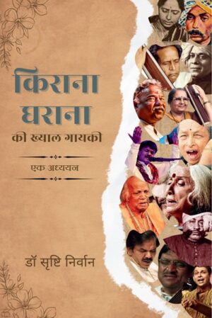 Kirana Gharana Ki Khayal Gayaki: Ek Adhyayan