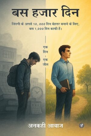 Bas Hazaar Din: Zindagi Ke Agle 10,000 Din Behtar Banane Ke Liye, Bas 1,000 Din Kafi Hain