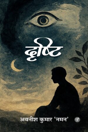 Drishti