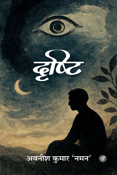 Drishti
