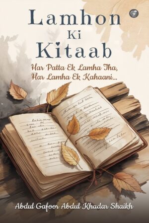 Lamhon Ki Kitaab: Har Patta Ek Lamha Tha, Har Lamha Ek Kahaani…