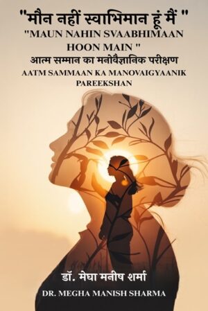 Maun Nahin Svaabhimaan Hoon Main: Aatm Sammaan ka Manovaigyaanik Pareekshan