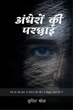Andheron Ki Parchhai