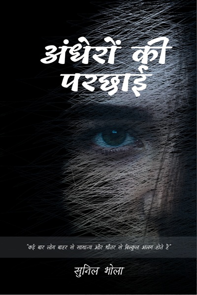 Andheron Ki Parchhai