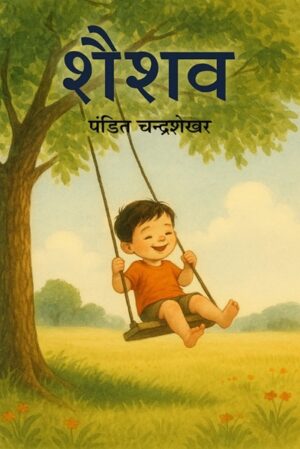 Shaishav