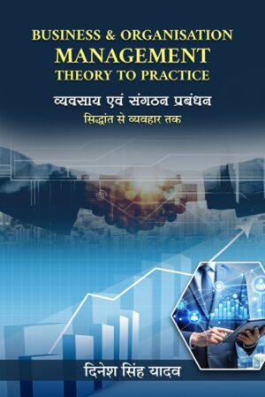 Business and Organisation Management: Theory to Practice