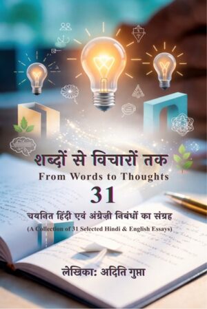 From Words to Thoughts: A Collection of 31 Selected Hindi & English Essays