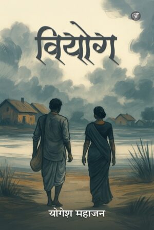 Viyog