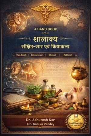 Shalakya Sankshipt - Saar Evam Kriyaakalp