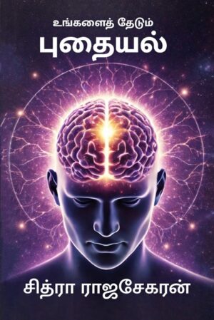 The Treasure That Seeks You (Hardcover)