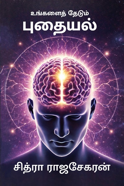 The Treasure That Seeks You