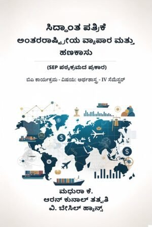 Theory Paper: International Trade and Finance (BA Programme, Subject: Economics IV Semester)