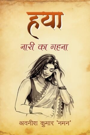Haya: Nari ka Gahana