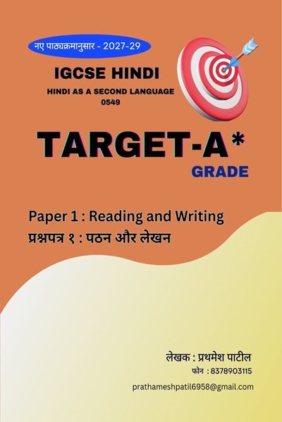 Target grade A