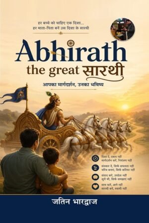 Abhirath: The Great Sarthi