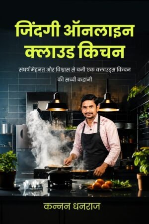 Jindagi Online Cloud Kitchen