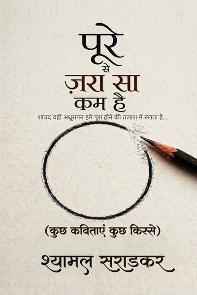 Poore Se Zara Sa Kam Hai-