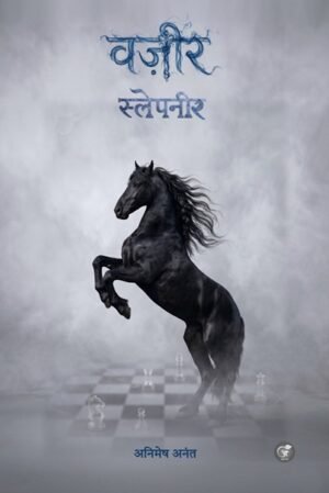 वज़ीर
