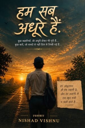 Hum Sab Adhoore Hain