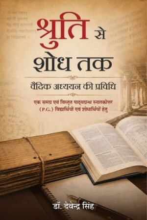 Shruti Se Shodh Tak: Vaidik Adhyayan Ki Pravidhi