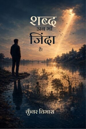 Shabd Ab Bhi Zinda Hain