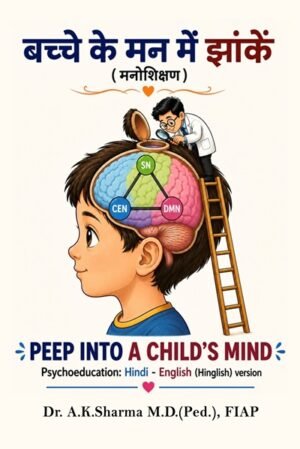 Peep Into a Child’s Mind | बच्चे के मन में झाँकें (मनोशिक्षण) : For Parents and General Practitioners