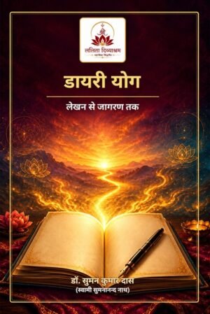 Diary Yog: Lekhan se Jagran tak