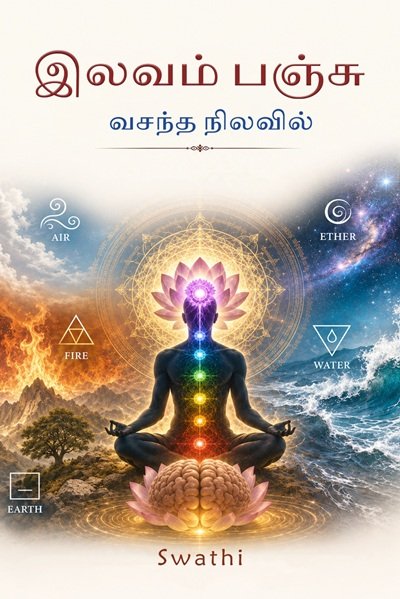 Ilavam Panju: Vasantha Nilavil