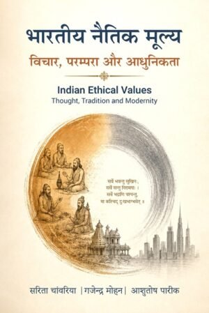 Indian Ethical Values