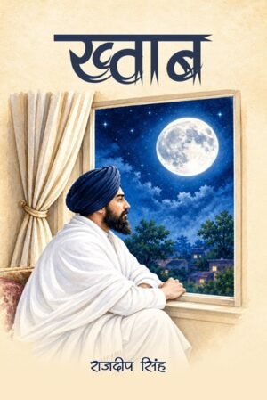 Khwab
