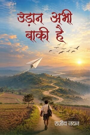 Udaan Abhi Baaki Hai